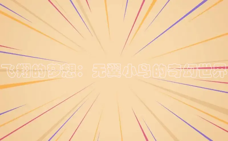 哔咔漫画在线看漫画免费阅读